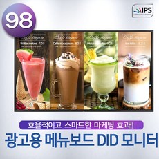 98인치did