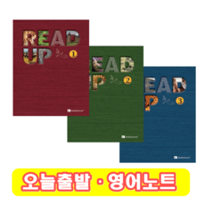 리드업 Read Up 1 2 3 (+영어노트), 2 단계