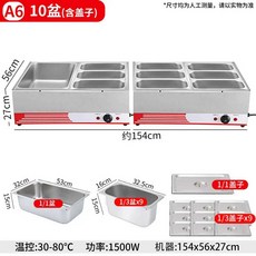업소용 토핑 냉장고 식당 김밥 셀프바 보관대 뷔페, 1개, 세트 10개(두꺼운/뚜껑/배수)