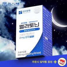 올리라이프 melatonin 식물성 멜라토닌 함유