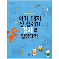 대한민국돼지이야기