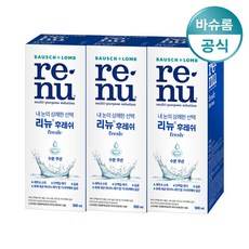 리뉴액