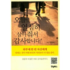 오늘도우울증을검색한나에게