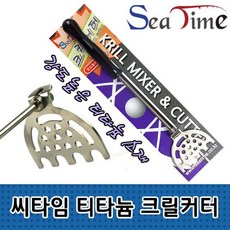 몽블랑서밋2티타늄