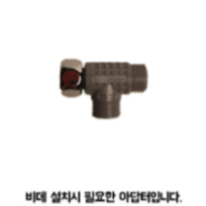 정수기 부품 설치 연결 부자재 L 피팅, 1개, 선택35. 비데 아답터 15mm