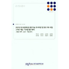 스마트경영과학