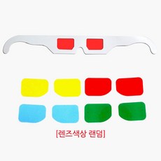 유아선글라스만들기