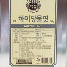 업소 하이당 물엿 백설 24kg 대용량 말통 업소용 식당/말통/식자제/식자재마트/식자재/하이당물엿/물엿/식자재쇼핑몰/백설/대용량/식당, 1