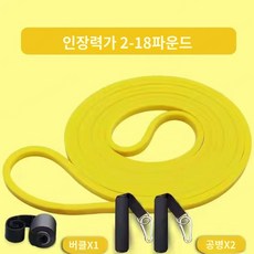 남자 피트니스 밴드 저항대 스쿼트 보조대 요가 보조 밴드 스트링 스쿼트 요가 보조 밴드, 노란색 2-15 파운드 장력 핸들 도어 버클