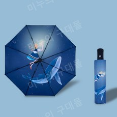 우영우고래우산