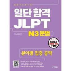 jlptn3기출