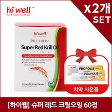 롯데헬스원크릴오일
