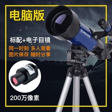 천체망원경미드lx850