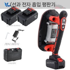 타일 흡착 진동기 무선 충전식 빨판 압착기 대리석 벽 부착기 압착 시공 공구 배터리 휴대용, 1개, L.대형모터(48V10셀)이중전기