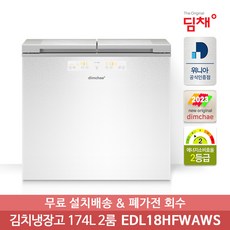 딤채174리터