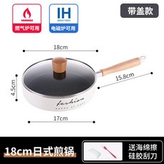 무쇠주물팬 무쇠후라이팬 뚜껑후라이팬, 18cm 흰색 작은 프라이팬 + 뚜껑