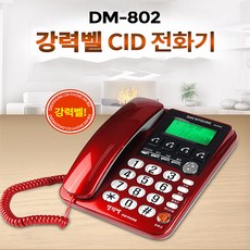 대명전자통신 유선 강력벨 발신자 정보표시 전화기 레드, DM-805 DM-802 교체모델 전화기
