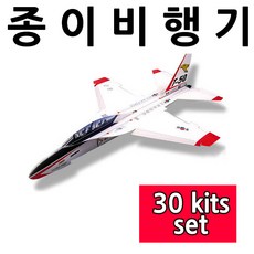 종이비행기모터