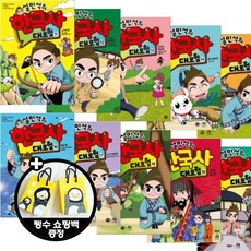 반전의한국사