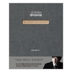 손석희의앵커브리핑