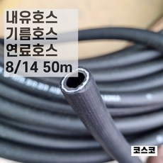 귀뚜라미보일러기름호스