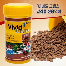 비비드 크랩스 90g [약 250ml]