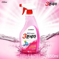 카렉스 3분세차 간편스프레이 트리거, 650ml, 3개