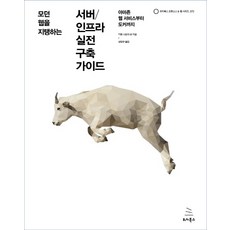 웹서버구축