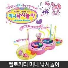 키티낚시장난감