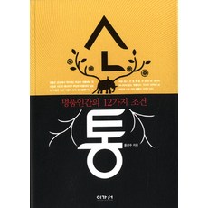 인간의조건