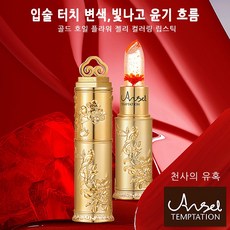 1/1+1/1+1+1투명 꽃 립스틱 꽃송이퍼펙트립3.8g, 블루마녀+장미의 눈물