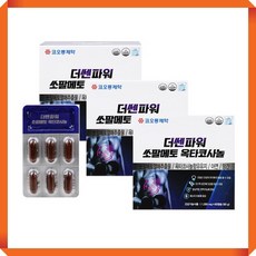 더쎈파워쏘팔메토옥타코사놀