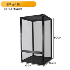  다양한 사이즈 카멜레온 도마뱀 파충류 양서류 사육장 스크린 케이지 레오파드게코, 프로모션 블랙 전체 그물 케이지 45x45x80 