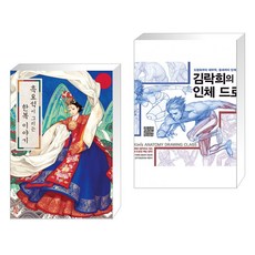 흑요석일러스트도서