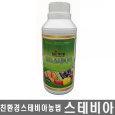 스테비아(500ml)-당도 신선도 저장성증대 친환경 스테