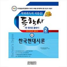 현대시론