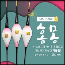 엠제이피싱 홍몽 나노전자찌 잘보이는 광섬유 올림찌, 605mm(전자탑만구매), 1개