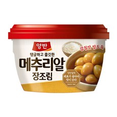 동원 양반 메추리알 장조림 용기 270g