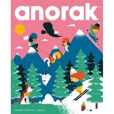 어린이 일러스트 매거진 아노락(Anorak) : 산 : No.5, 아노락코리아