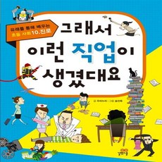 그래서이런말이생겼대요