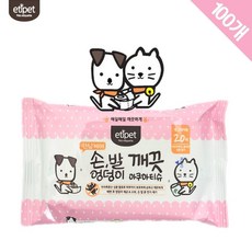 강아지바디티슈 세균냄새 제거 흙제거 먼지제거 20매x100 애완견, 100개, 20개