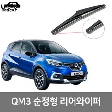예스카 QM3 리어와이퍼 순정형 전방 후방 와이퍼
