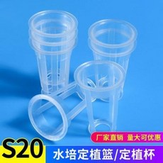 수경재배기 베란다온실 S20 베란다 채소 무토재배설비 골수배식물 재배바구니, 01 S 2035 (한 개), 01 작다