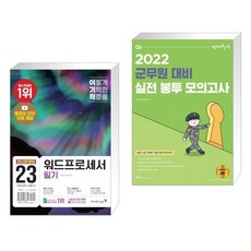 선재국어군무원