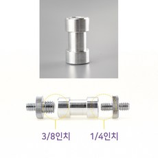 1/4 변환 3/8 암나사 스피곳 우산 조명 삼각대 스탠드, 단일상품
