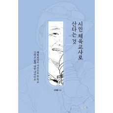 교사의시선