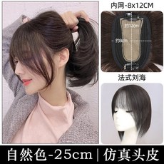 Daimeisi 여성 티안나는 가발 부분 통 정수리 앞머리 붙임 머리 투톤, 1번