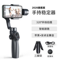 BASEUS 핸드폰 스테빌라이저 짐벌 휴대가능 떨림방지촬영 브이로그VLOG 기능 3, 상세내용참조