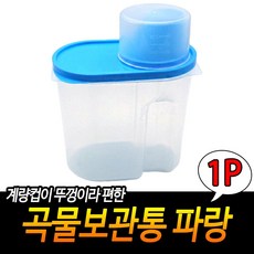 냉동보관용기가루