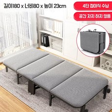 라이네르 간이 접이식침대 싱글 1인용 이동식 공간활용 좁은방 사무실 베드